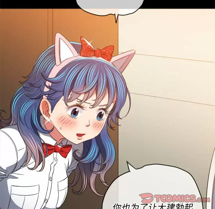 [韩国漫画] 恶女勾勾缠 剧情,女学生,巨乳大奶#[180P]-75