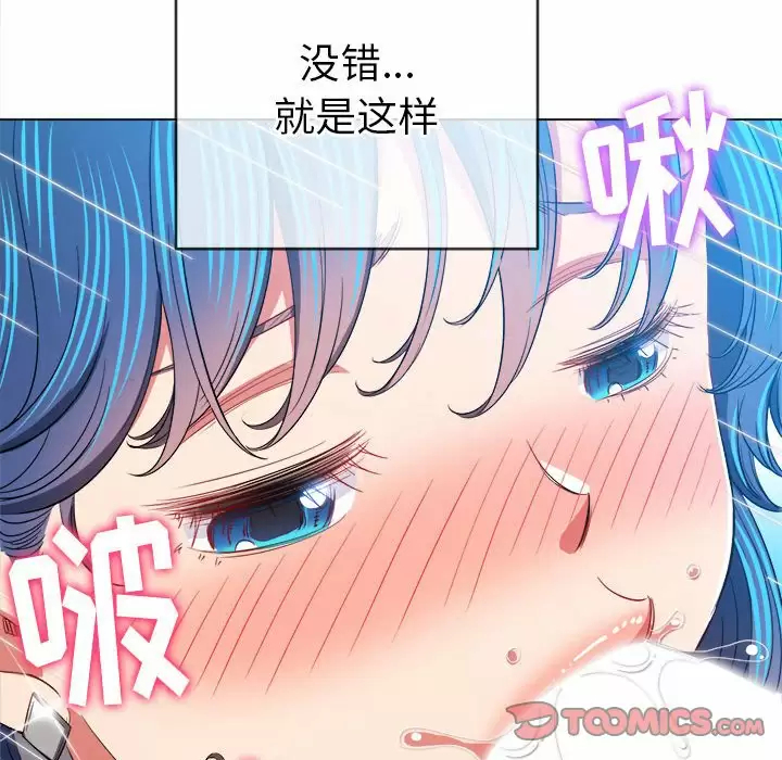 [韩国漫画] 恶女勾勾缠 剧情,女学生,巨乳大奶#[161P]-75