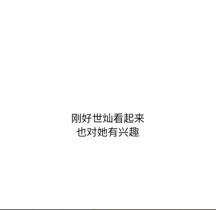 [韩国漫画] 恶女勾勾缠 剧情,女学生,巨乳大奶#[171P]-32