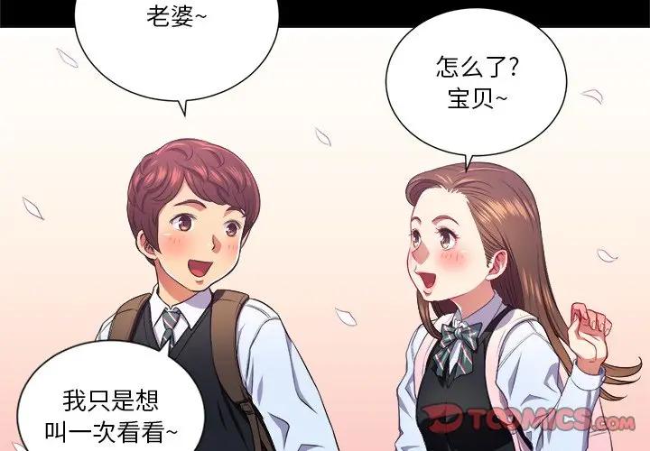 [韩国漫画] 恶女勾勾缠 剧情,女学生,巨乳大奶#[108P]-2
