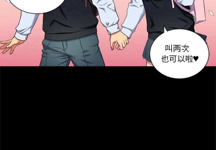 [韩国漫画] 恶女勾勾缠 剧情,女学生,巨乳大奶#[108P]-3