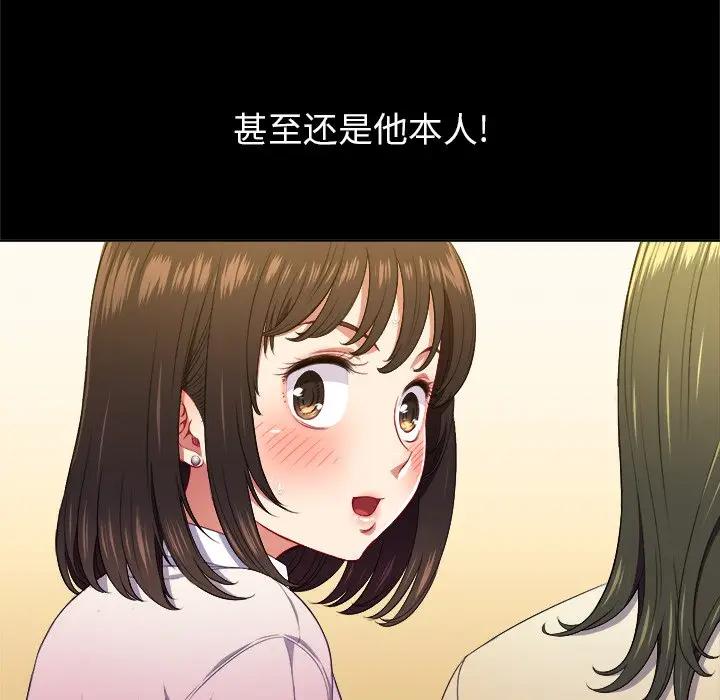 [韩国漫画] 恶女勾勾缠 剧情,女学生,巨乳大奶#[108P]-32