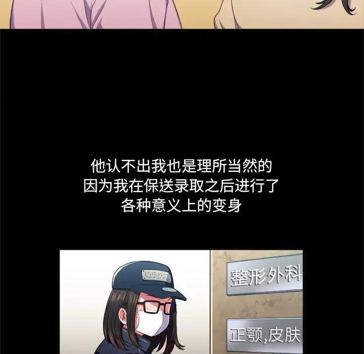[韩国漫画] 恶女勾勾缠 剧情,女学生,巨乳大奶#[108P]-33