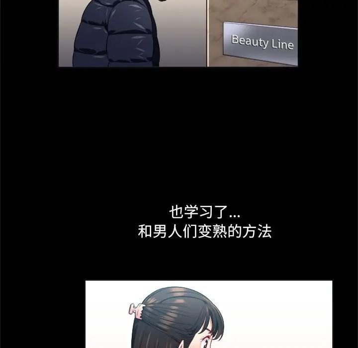 [韩国漫画] 恶女勾勾缠 剧情,女学生,巨乳大奶#[108P]-34