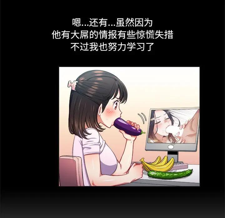 [韩国漫画] 恶女勾勾缠 剧情,女学生,巨乳大奶#[108P]-37