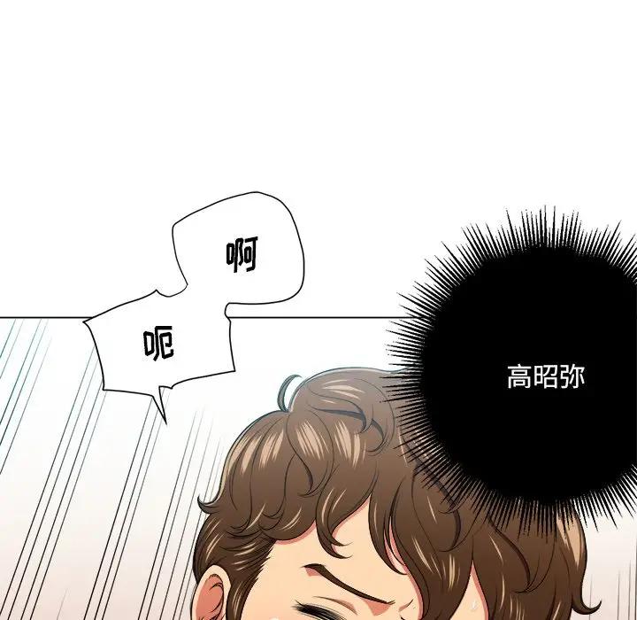 [韩国漫画] 恶女勾勾缠 剧情,女学生,巨乳大奶#[108P]-42