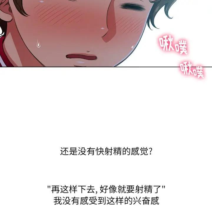 [韩国漫画] 恶女勾勾缠 剧情,女学生,巨乳大奶#[108P]-55