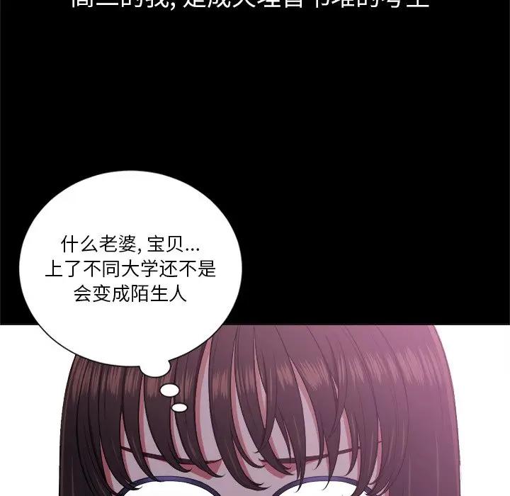 [韩国漫画] 恶女勾勾缠 剧情,女学生,巨乳大奶#[108P]-6