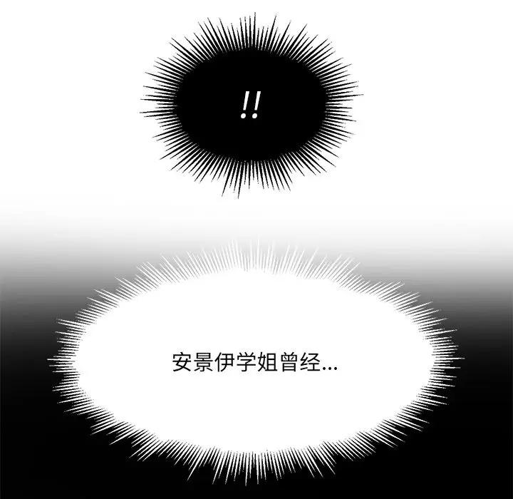 [韩国漫画] 恶女勾勾缠 剧情,女学生,巨乳大奶#[108P]-64