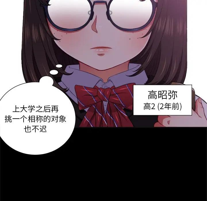 [韩国漫画] 恶女勾勾缠 剧情,女学生,巨乳大奶#[108P]-7