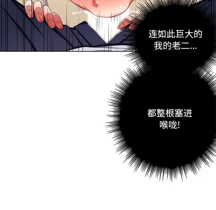 [韩国漫画] 恶女勾勾缠 剧情,女学生,巨乳大奶#[108P]-72
