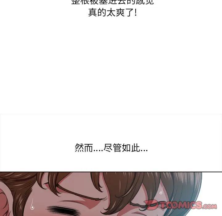 [韩国漫画] 恶女勾勾缠 剧情,女学生,巨乳大奶#[108P]-74