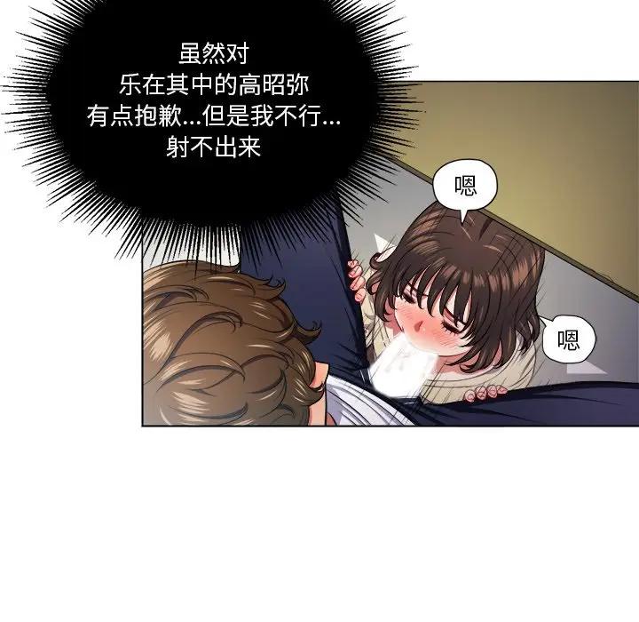 [韩国漫画] 恶女勾勾缠 剧情,女学生,巨乳大奶#[108P]-80