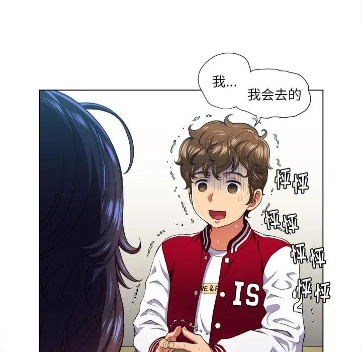 [韩国漫画] 恶女勾勾缠 剧情,女学生,巨乳大奶#[108P]-86