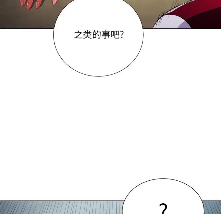 [韩国漫画] 恶女勾勾缠 剧情,女学生,巨乳大奶#[108P]-93