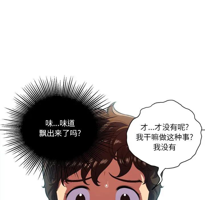 [韩国漫画] 恶女勾勾缠 剧情,女学生,巨乳大奶#[108P]-95