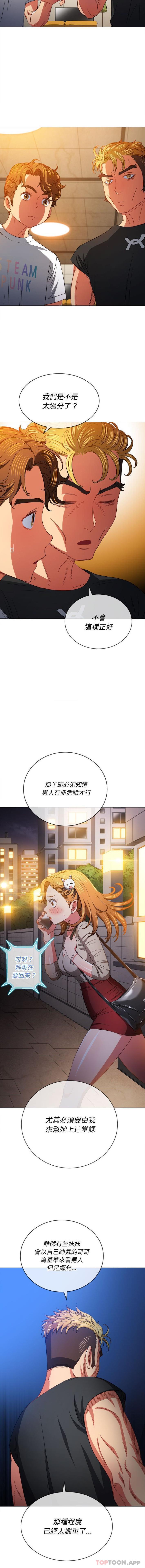 [韩国漫画] 恶女勾勾缠 剧情,女学生,巨乳大奶#[16P]-15