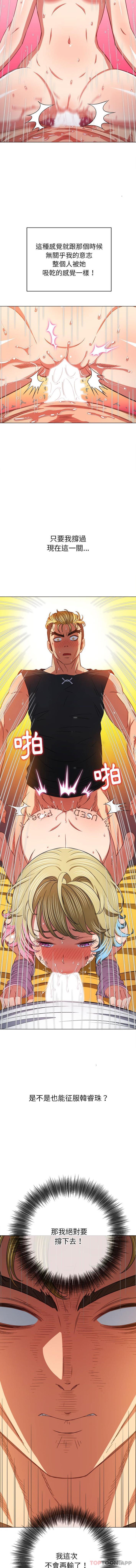 [韩国漫画] 恶女勾勾缠 剧情,女学生,巨乳大奶#[16P]-9