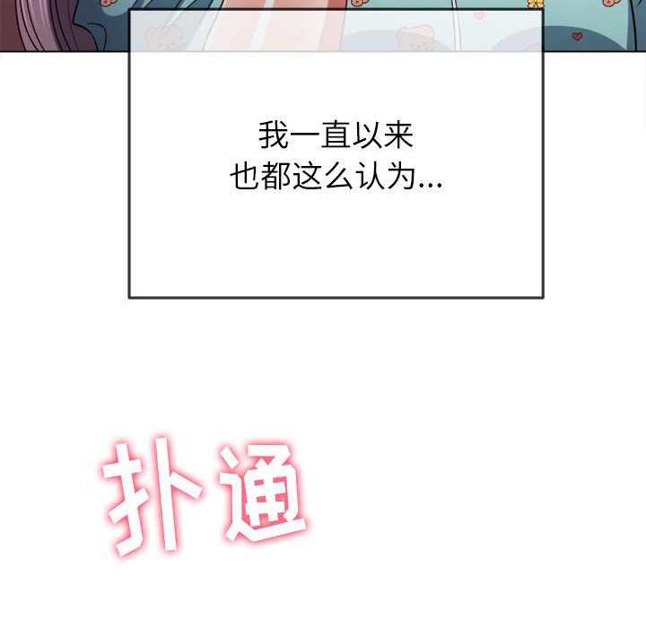 [韩国漫画] 恶女勾勾缠 剧情,女学生,巨乳大奶#[198P]-158