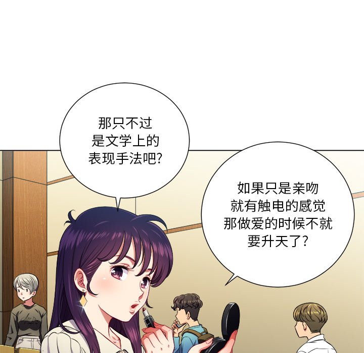 [韩国漫画] 恶女勾勾缠 剧情,女学生,巨乳大奶#[109P]-2