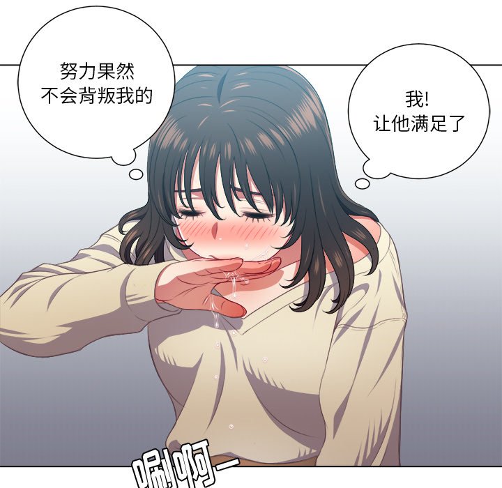 [韩国漫画] 恶女勾勾缠 剧情,女学生,巨乳大奶#[109P]-83