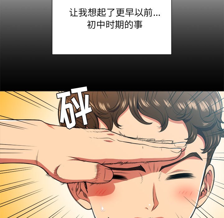 [韩国漫画] 恶女勾勾缠 剧情,女学生,巨乳大奶#[109P]-93