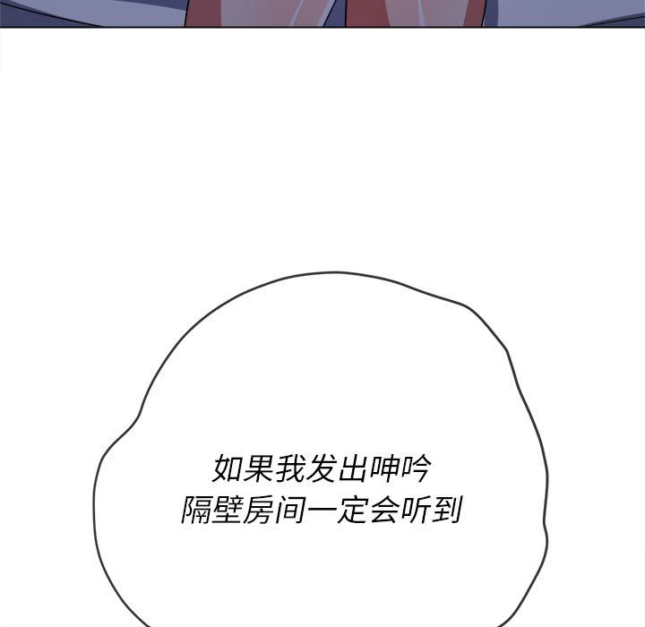 [韩国漫画] 恶女勾勾缠 剧情,女学生,巨乳大奶#[179P]-108