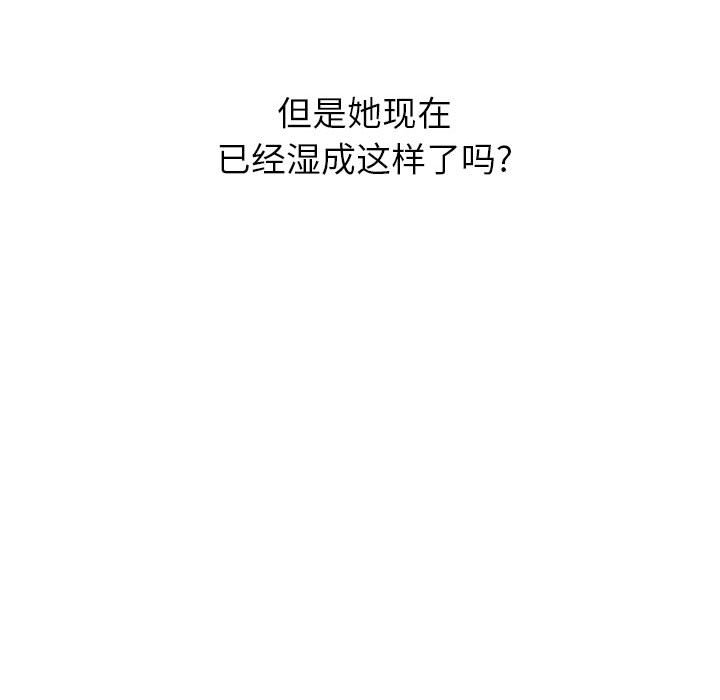 [韩国漫画] 恶女勾勾缠 剧情,女学生,巨乳大奶#[179P]-157