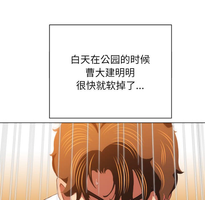 [韩国漫画] 恶女勾勾缠 剧情,女学生,巨乳大奶#[176P]-115