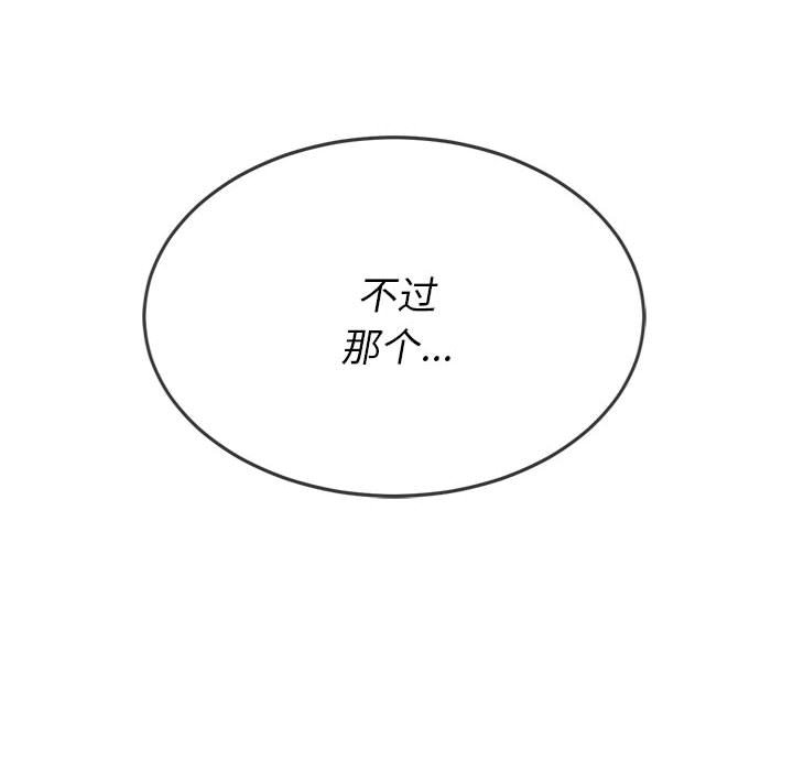 [韩国漫画] 恶女勾勾缠 剧情,女学生,巨乳大奶#[186P]-168