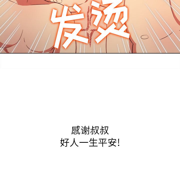 [韩国漫画] 恶女勾勾缠 剧情,女学生,巨乳大奶#[176P]-175