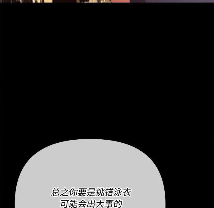 [韩国漫画] 恶女勾勾缠 剧情,女学生,巨乳大奶#[176P]-55