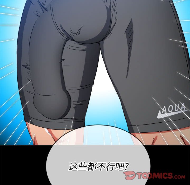 [韩国漫画] 恶女勾勾缠 剧情,女学生,巨乳大奶#[176P]-64
