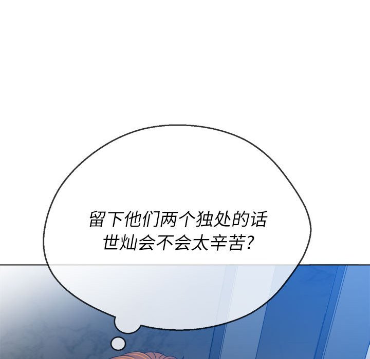 [韩国漫画] 恶女勾勾缠 剧情,女学生,巨乳大奶#[205P]-157
