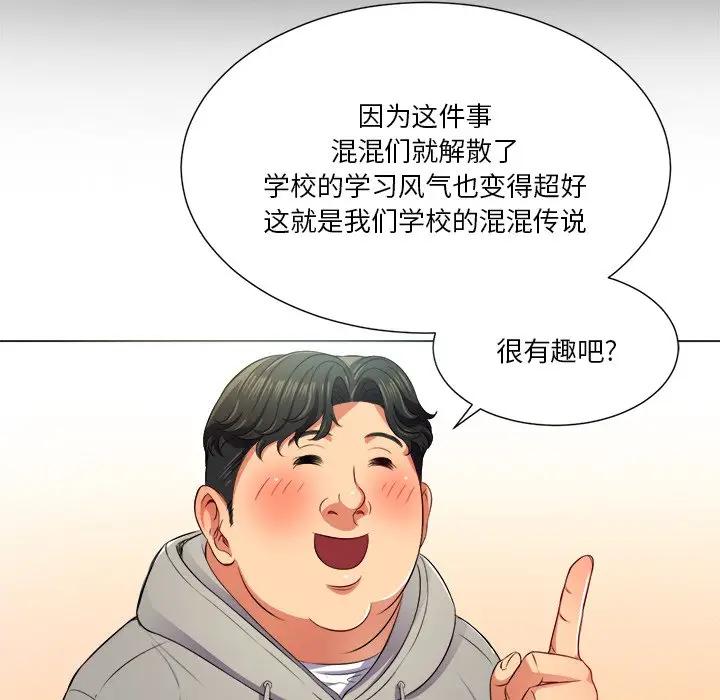 [韩国漫画] 恶女勾勾缠 剧情,女学生,巨乳大奶#[121P]-23