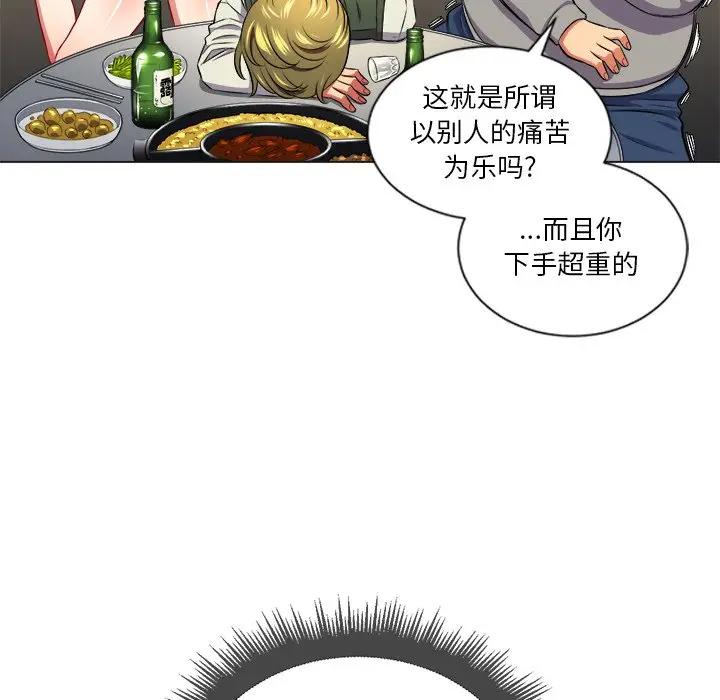 [韩国漫画] 恶女勾勾缠 剧情,女学生,巨乳大奶#[121P]-67
