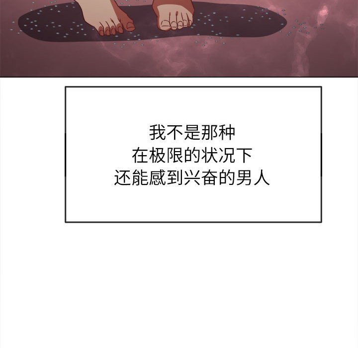 [韩国漫画] 恶女勾勾缠 剧情,女学生,巨乳大奶#[168P]-45