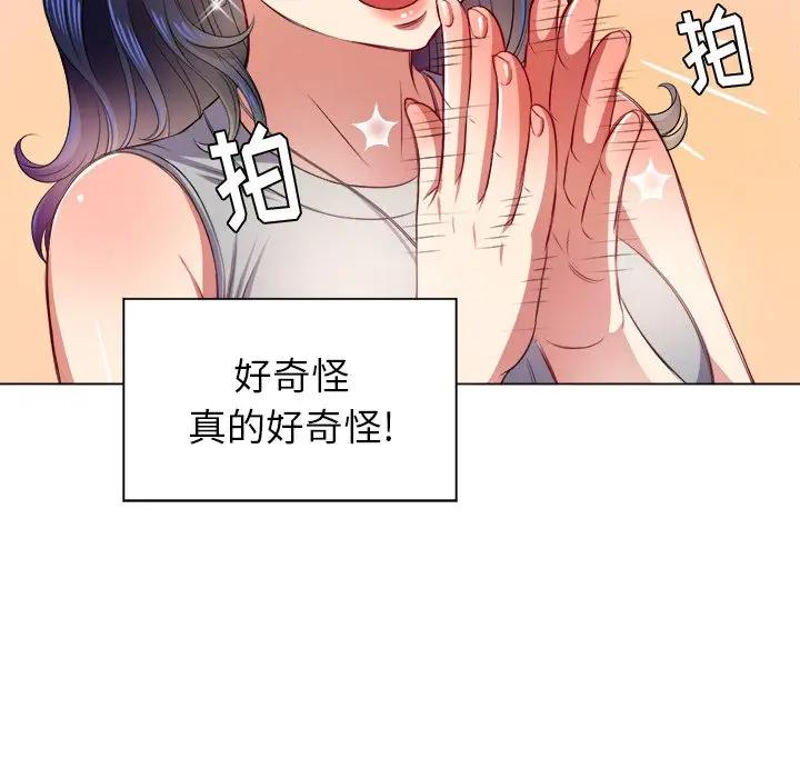 [韩国漫画] 恶女勾勾缠 剧情,女学生,巨乳大奶#[135P]-103