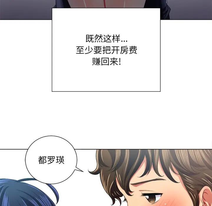 [韩国漫画] 恶女勾勾缠 剧情,女学生,巨乳大奶#[135P]-112