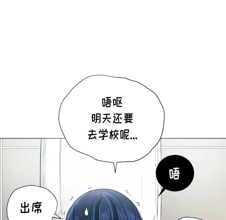 [韩国漫画] 恶女勾勾缠 剧情,女学生,巨乳大奶#[135P]-121
