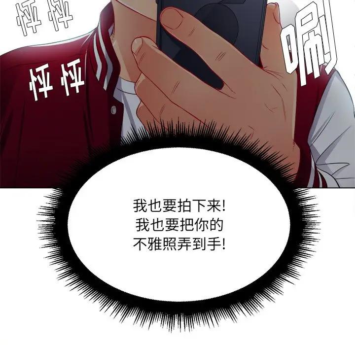 [韩国漫画] 恶女勾勾缠 剧情,女学生,巨乳大奶#[135P]-33