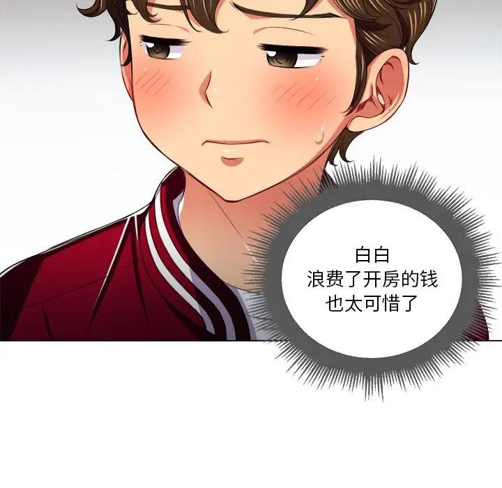 [韩国漫画] 恶女勾勾缠 剧情,女学生,巨乳大奶#[135P]-59