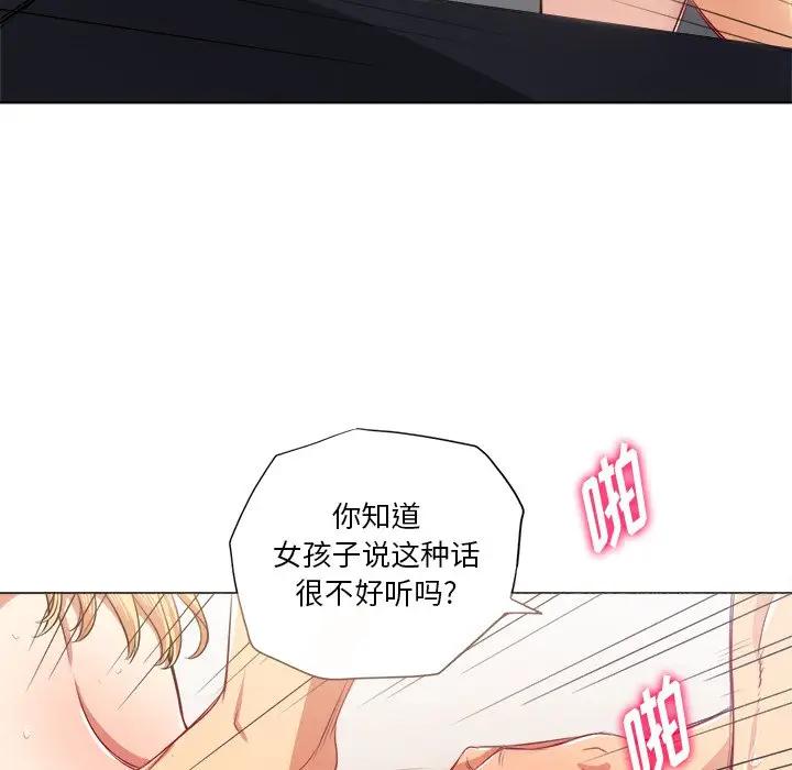 [韩国漫画] 恶女勾勾缠 剧情,女学生,巨乳大奶#[135P]-7