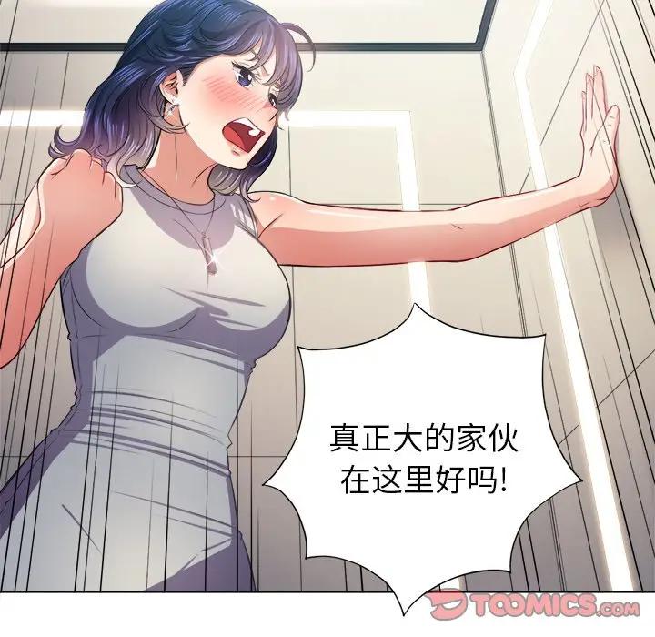 [韩国漫画] 恶女勾勾缠 剧情,女学生,巨乳大奶#[135P]-75