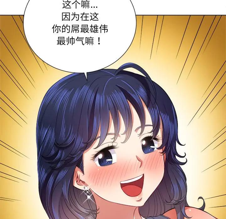 [韩国漫画] 恶女勾勾缠 剧情,女学生,巨乳大奶#[135P]-83