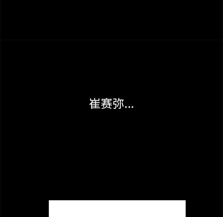 [韩国漫画] 恶女勾勾缠 剧情,女学生,巨乳大奶#[169P]-127