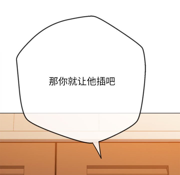 [韩国漫画] 恶女勾勾缠 剧情,女学生,巨乳大奶#[177P]-138