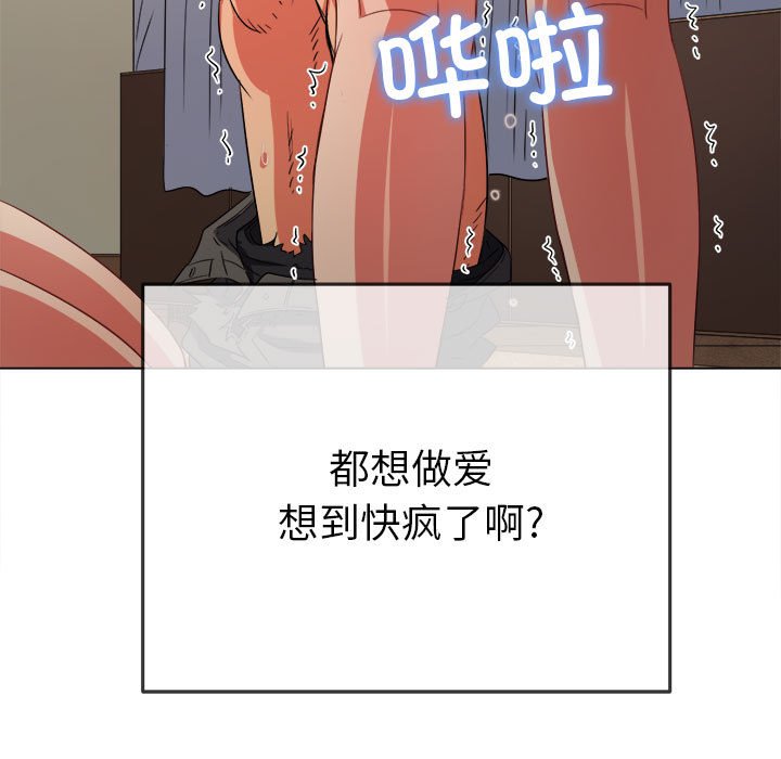 [韩国漫画] 恶女勾勾缠 剧情,女学生,巨乳大奶#[177P]-79