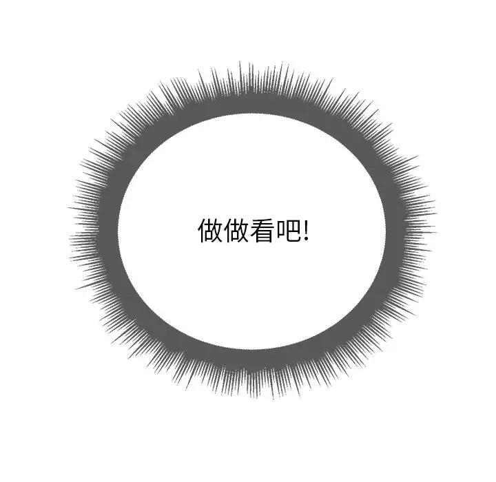 [韩国漫画] 恶女勾勾缠 剧情,女学生,巨乳大奶#[156P]-155