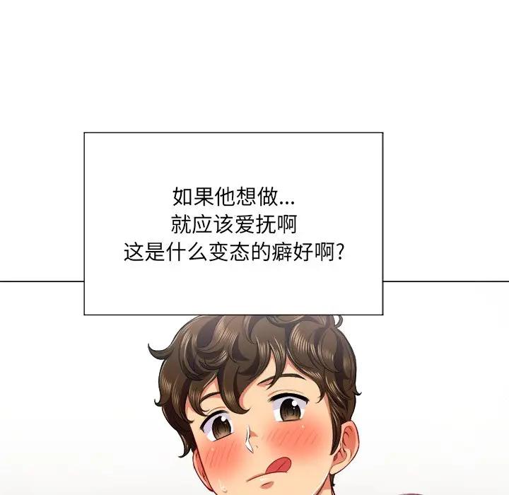 [韩国漫画] 恶女勾勾缠 剧情,女学生,巨乳大奶#[156P]-36